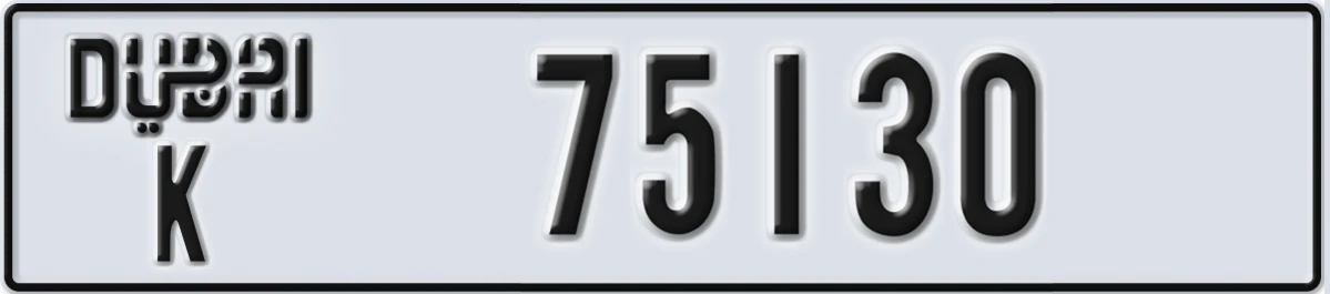 UAE License Plate Dubai K 75130