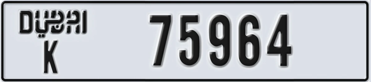 UAE License Plate Dubai K 75964