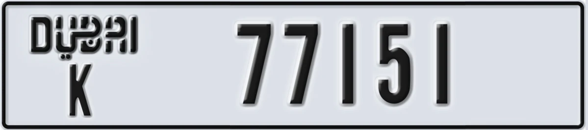 UAE License Plate Dubai K 77151
