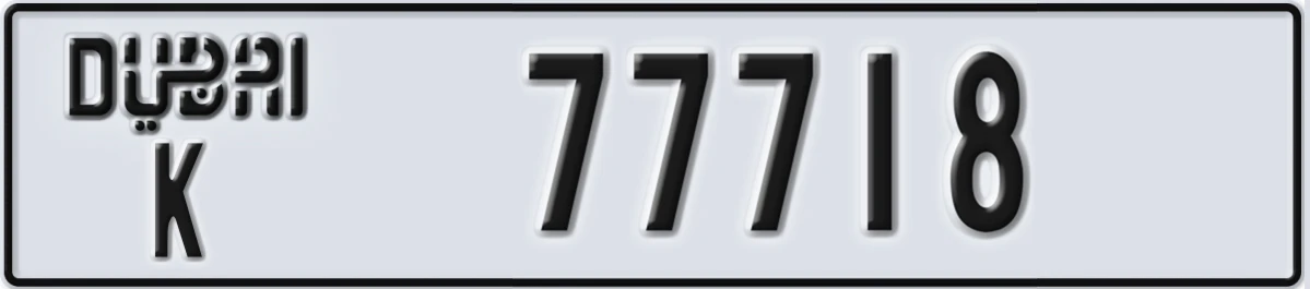 UAE License Plate Dubai K 77718