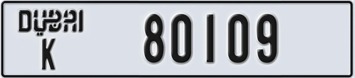 UAE License Plate Dubai K 80109