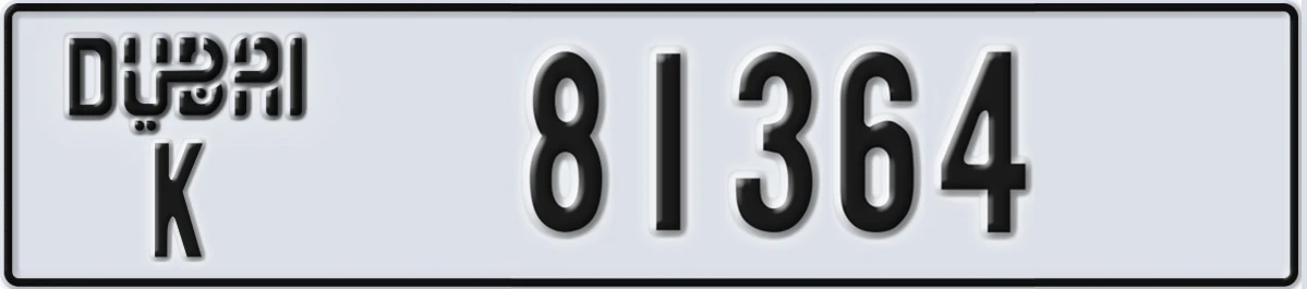 UAE License Plate Dubai K 81364