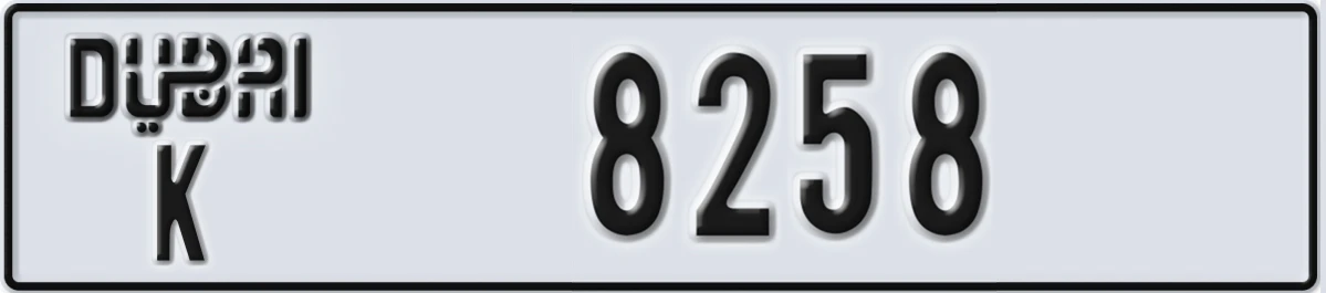 UAE License Plate Dubai K 8258