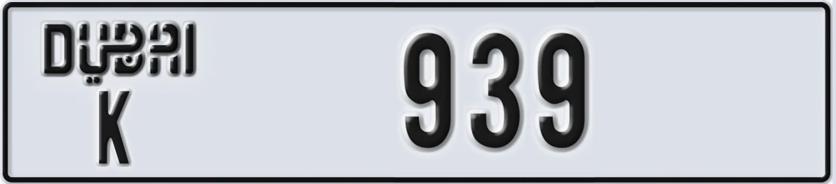 UAE License Plate Dubai K 939
