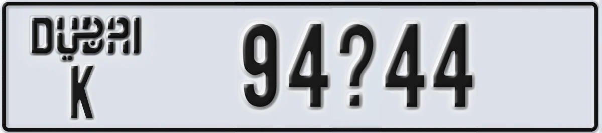 لوحة ترخيص الإمارات العربية المتحدة Dubai K 94@44