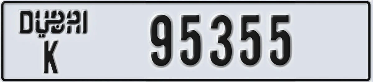 UAE License Plate Dubai K 95355