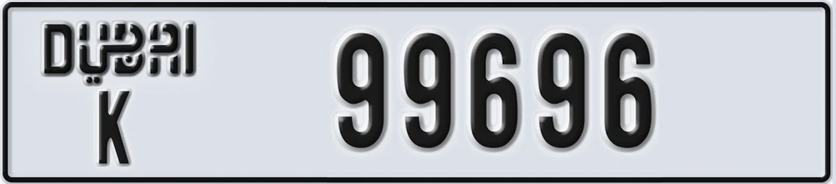 UAE License Plate Dubai K 99696