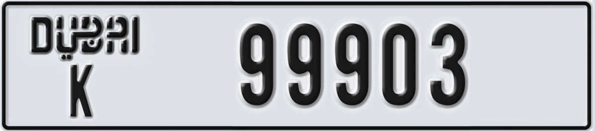 UAE License Plate Dubai K 99903
