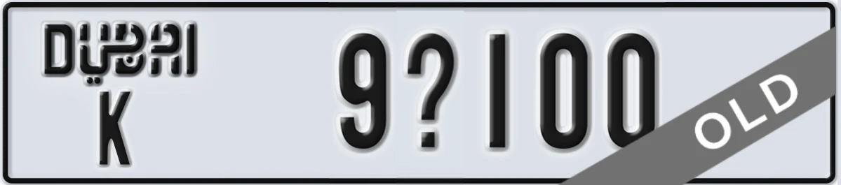 UAE License Plate Dubai K 9X100