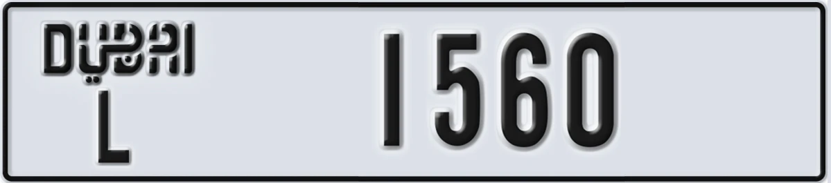 UAE License Plate Dubai L 1560