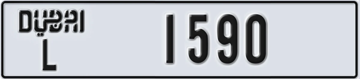 UAE License Plate Dubai L 1590