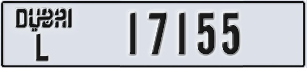 UAE License Plate Dubai L 17155