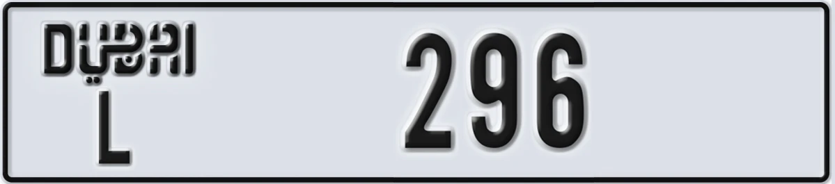 UAE License Plate Dubai L 296