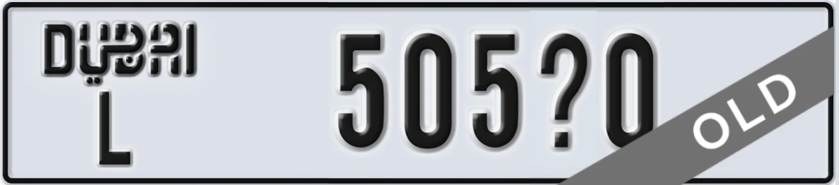 UAE License Plate Dubai L 505X0