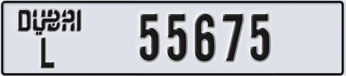 UAE License Plate Dubai L 55675