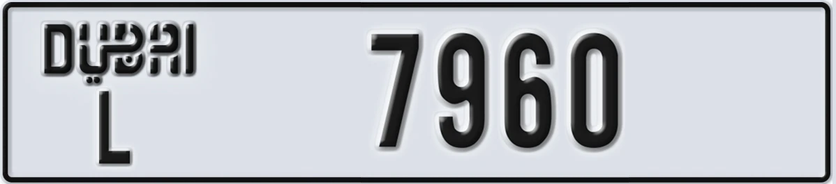 UAE License Plate Dubai L 7960