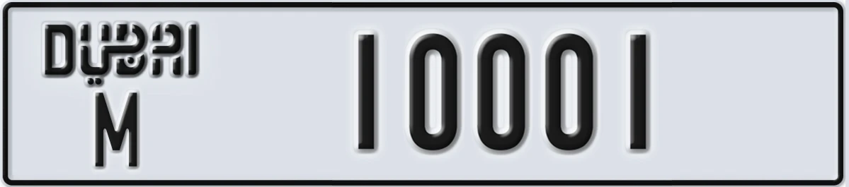 UAE License Plate Dubai M 10001