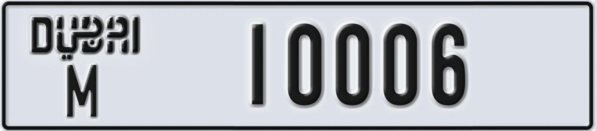 UAE License Plate Dubai M 10006
