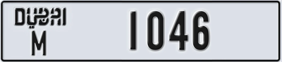 UAE License Plate Dubai M 1046