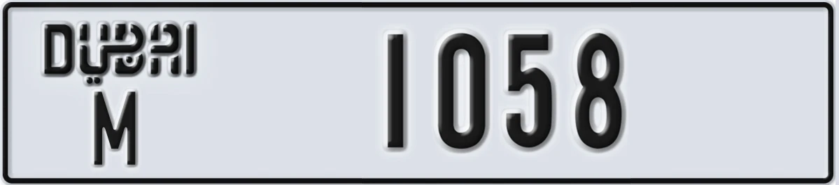 UAE License Plate Dubai M 1058