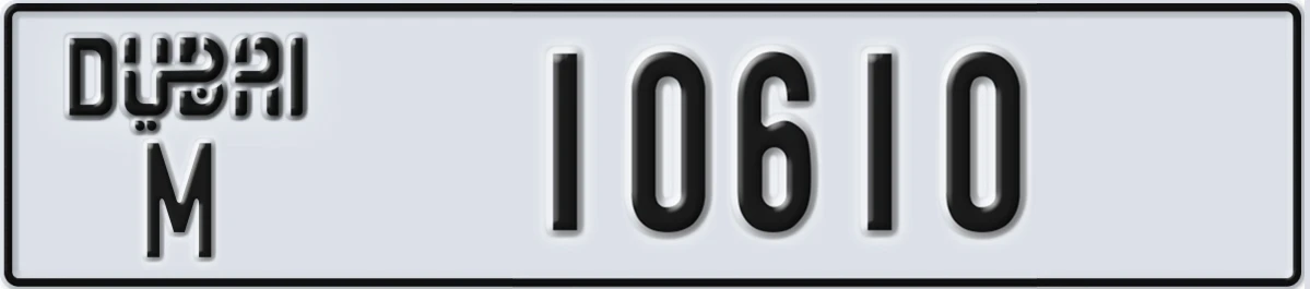 UAE License Plate Dubai M 10610
