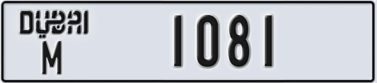 UAE License Plate Dubai M 1081