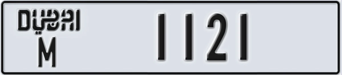 UAE License Plate Dubai M 1121