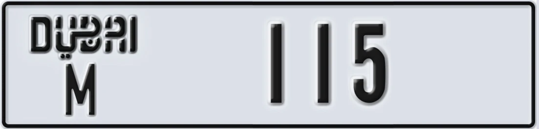 UAE License Plate Dubai M 115X