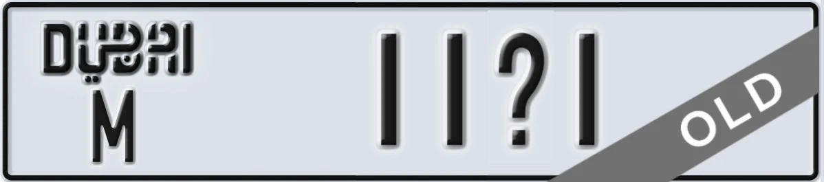 UAE License Plate Dubai M 11X1