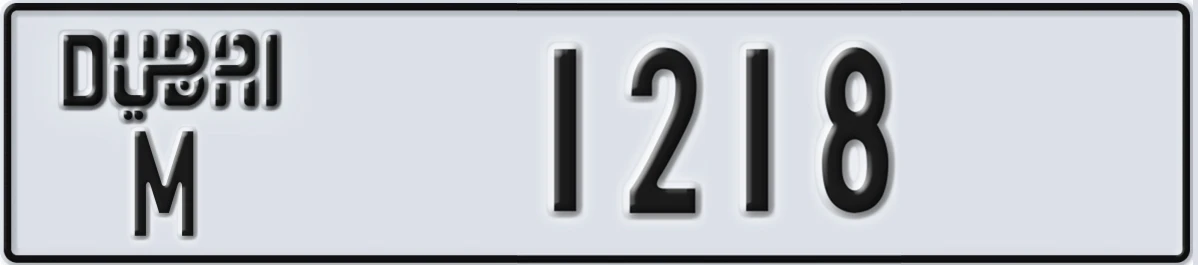 UAE License Plate Dubai M 1218