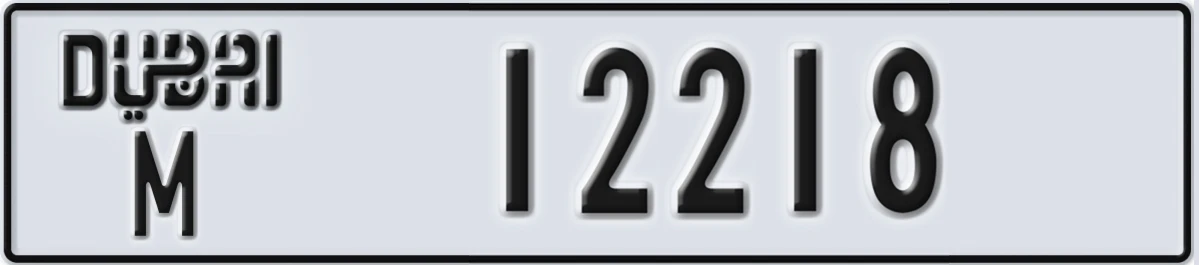 UAE License Plate Dubai M 12218