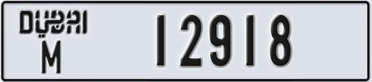 UAE License Plate Dubai M 12918