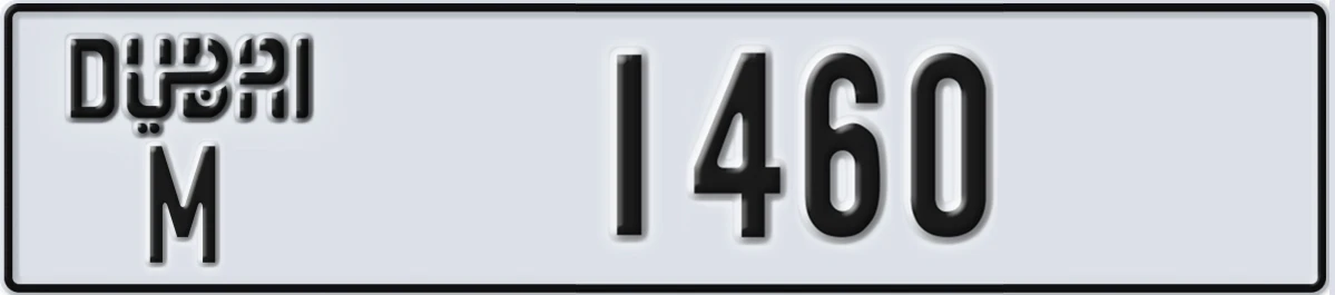 UAE License Plate Dubai M 1460