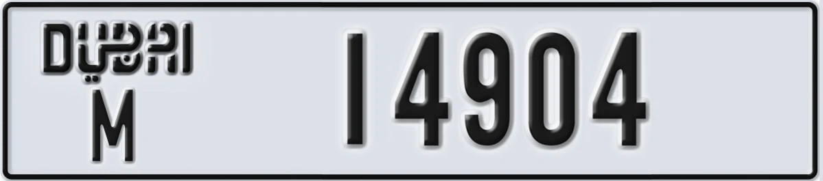 UAE License Plate Dubai M 14904