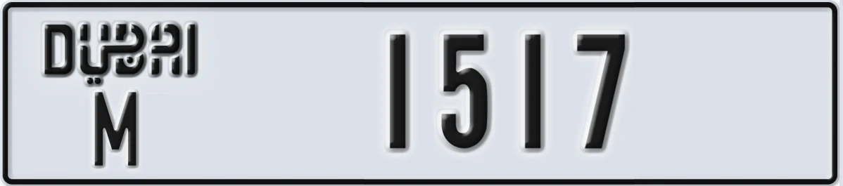 UAE License Plate Dubai M 1517