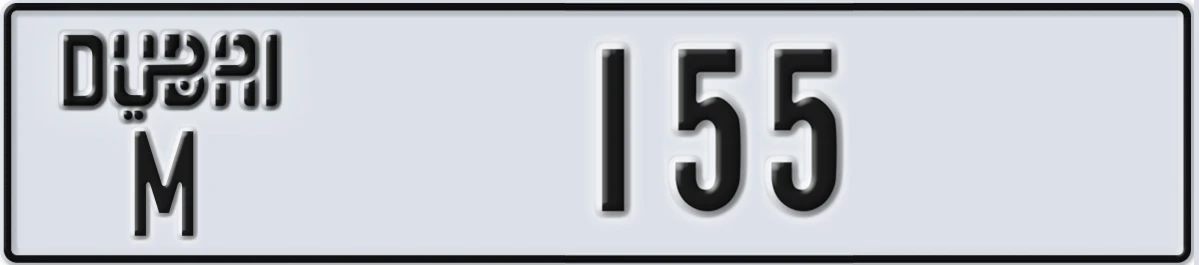 UAE License Plate Dubai M 155