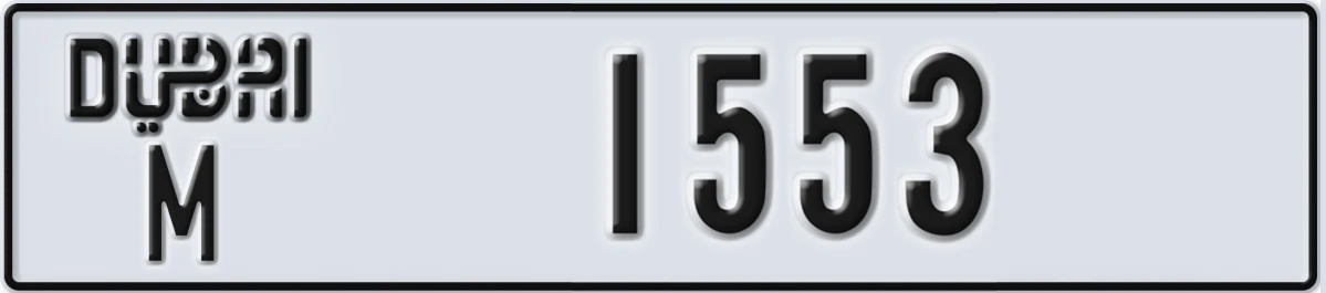 UAE License Plate Dubai M 1553
