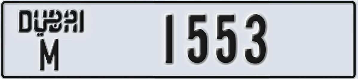 UAE License Plate Dubai M 1553