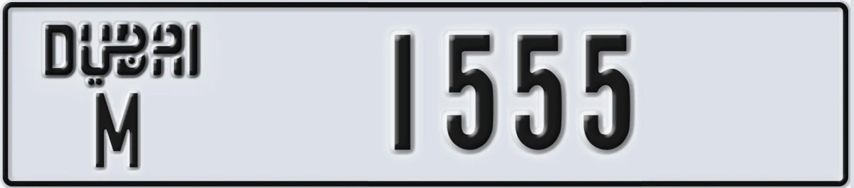 UAE License Plate Dubai M 1555