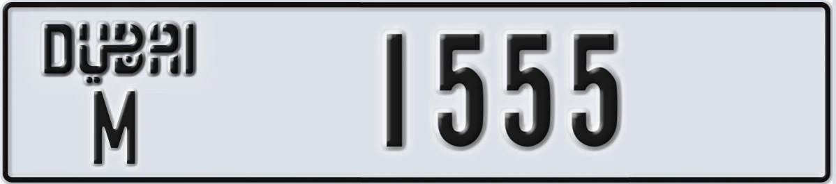 UAE License Plate Dubai M 1555
