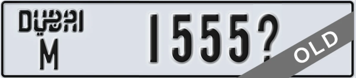 UAE License Plate Dubai M 1555X
