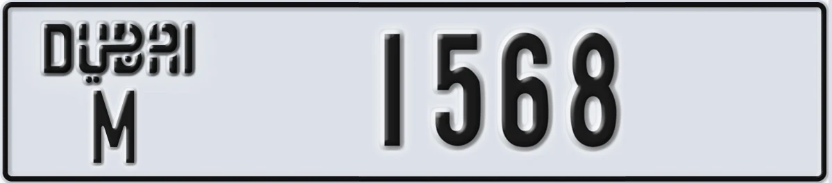 UAE License Plate Dubai M 1568