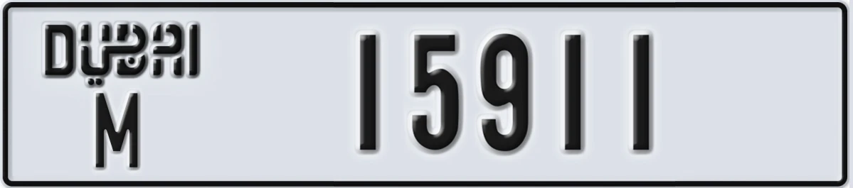 UAE License Plate Dubai M 15911