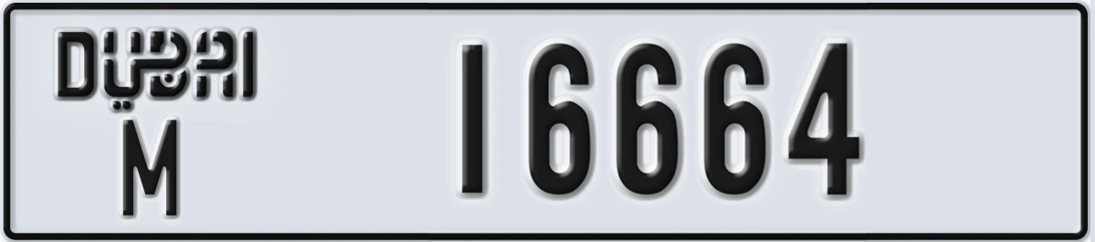 UAE License Plate Dubai M 16664