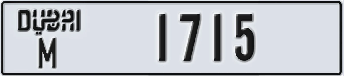 UAE License Plate Dubai M 1715