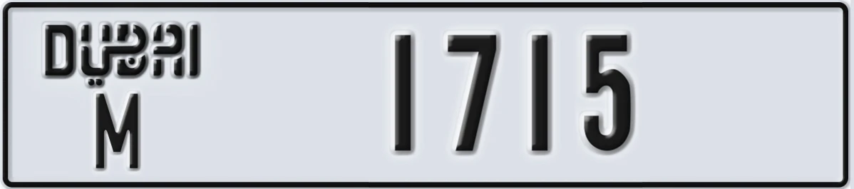 UAE License Plate Dubai M 1715