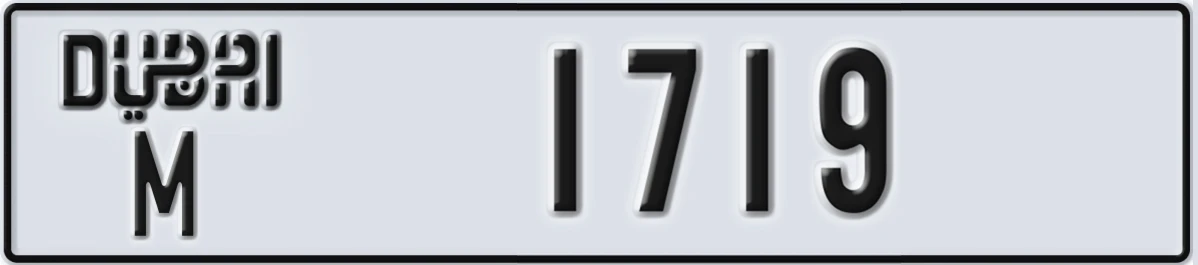 UAE License Plate Dubai M 1719
