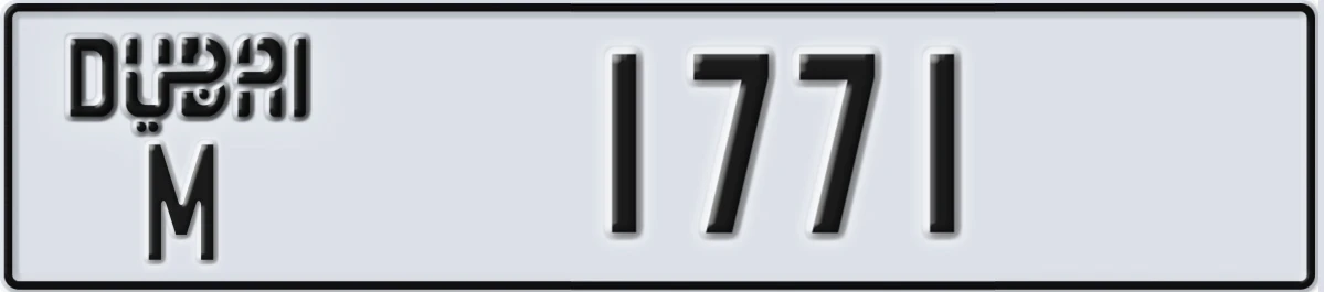 UAE License Plate Dubai M 1771