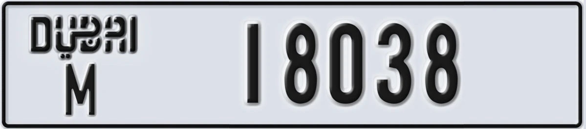 UAE License Plate Dubai M 18038