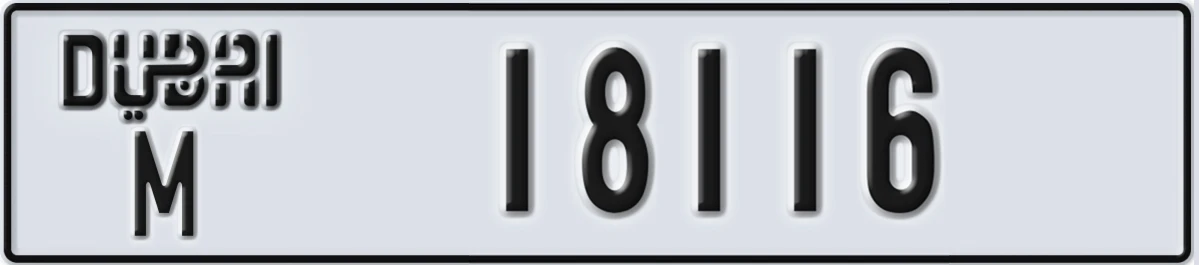 UAE License Plate Dubai M 18116